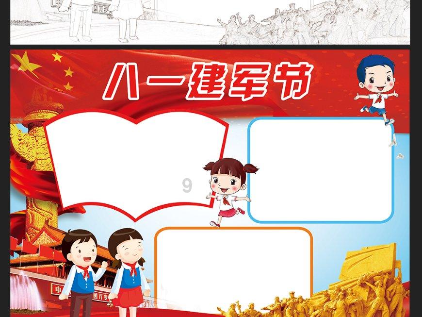 HW刀塔传说